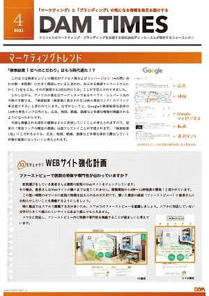 2021年4月