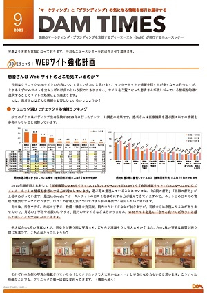 2021年9月