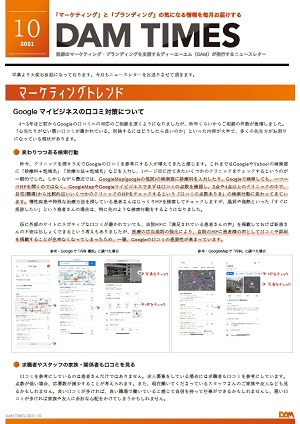 2021年10月