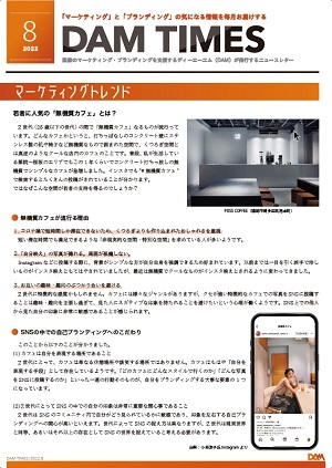 2022年8月