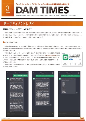 2023年3月