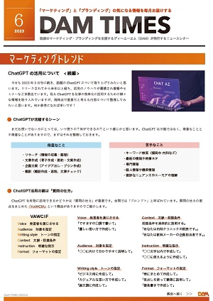 2023年6月