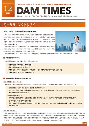 2023年12月