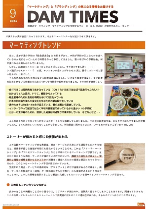 2024年9月
