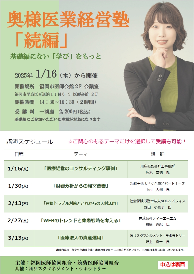 ディーエーエムの講演